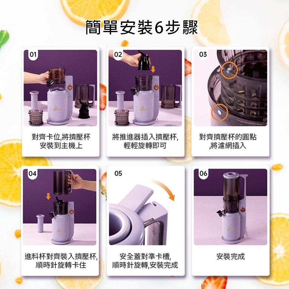 【Giaretti】全新福利品 慢磨蔬果榨汁機 破壁機 GT-SJ108 研磨機 電動果汁機 攪拌機  慢磨機 蔬果機-細節圖11