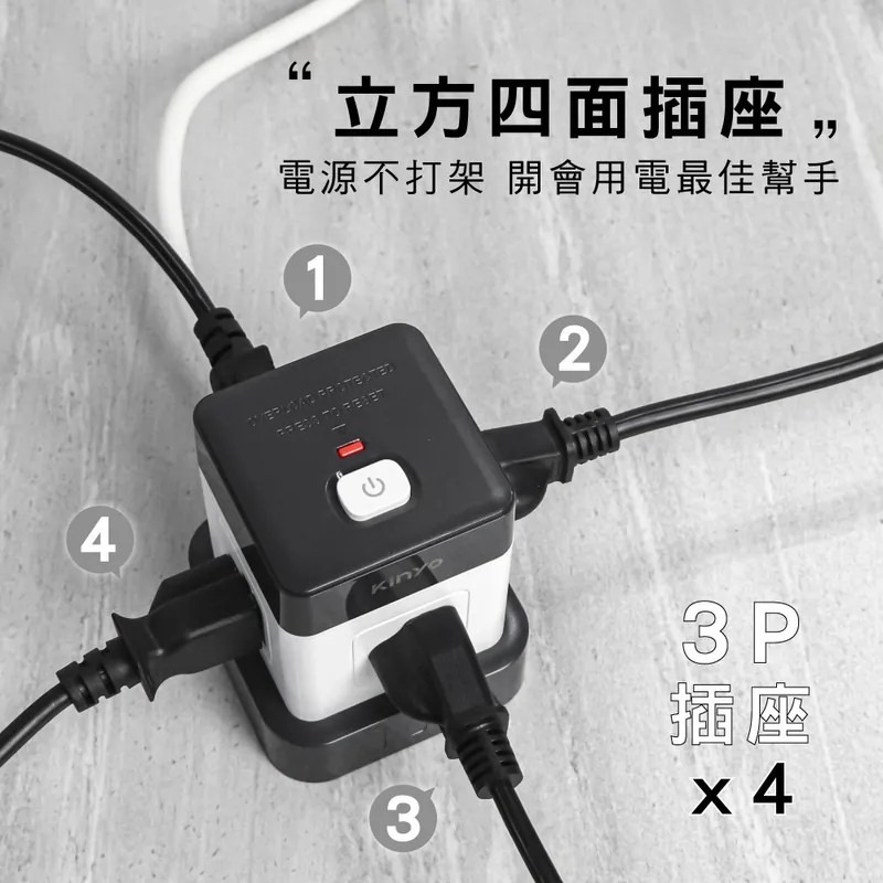 【KINYO】1開4插 3P 立方 延長線 4呎 SG-3144 桌面電腦 節電開關 防火材質 辦公室【蘑菇生活家電】-細節圖3