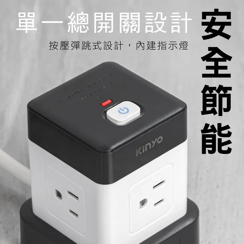 【KINYO】1開4插 3P 立方 延長線 4呎 SG-3144 桌面電腦 節電開關 防火材質 辦公室【蘑菇生活家電】-細節圖4