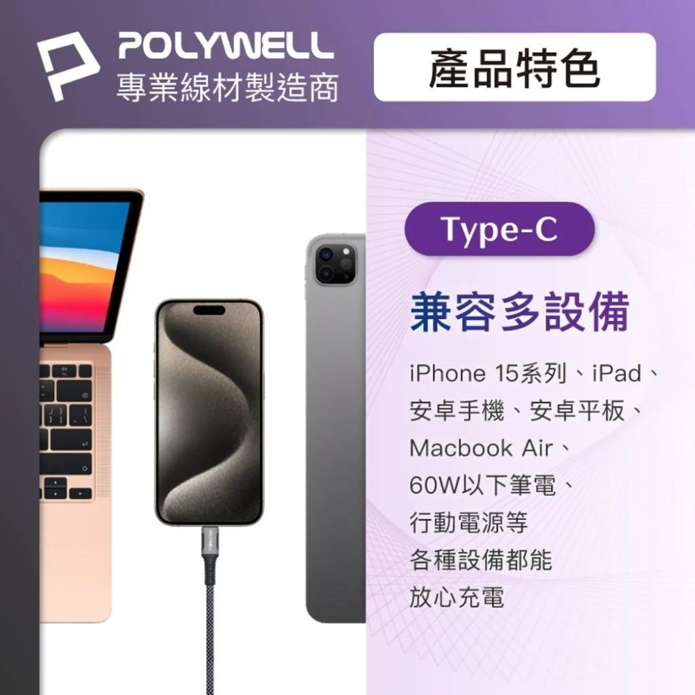 【POLYWELL】磁吸收納 PD快充線 TYPE C To C 鋁合金 編織線 適用 iPhone15 安卓 60W-細節圖6