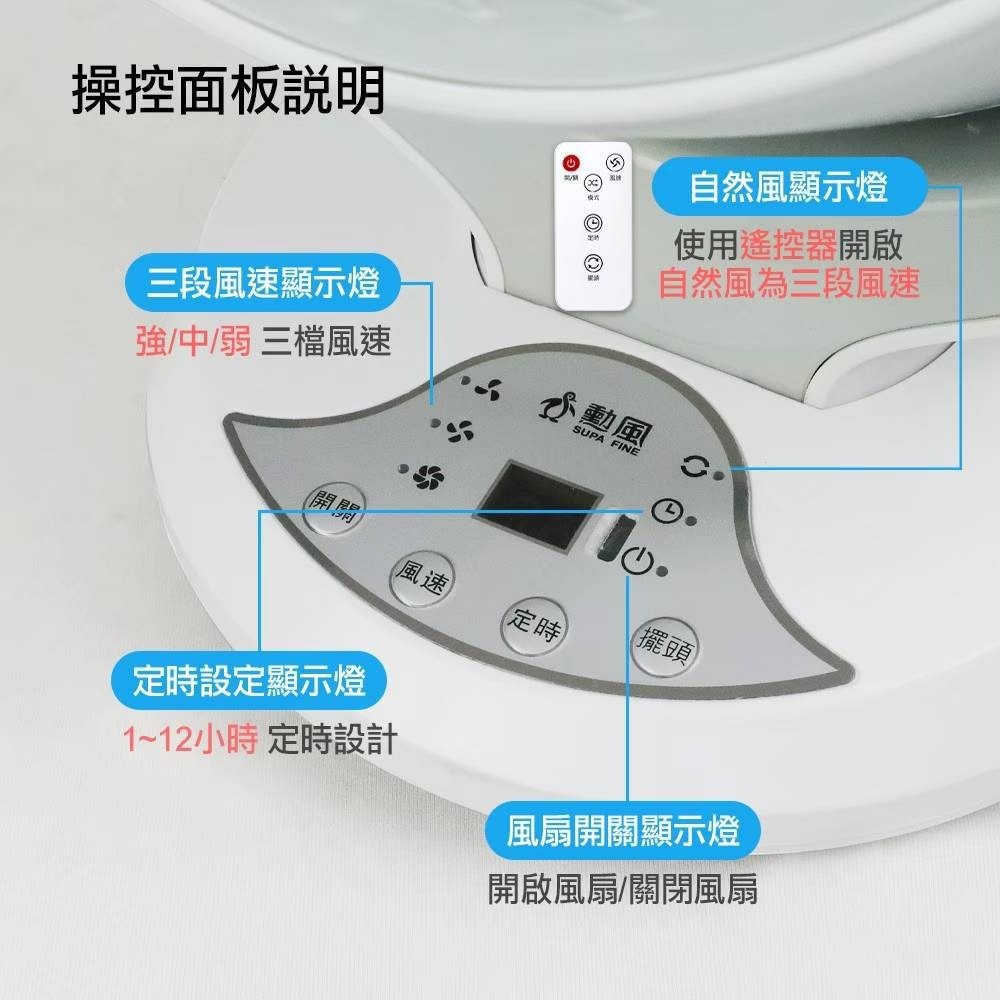 【勳風】8吋微電腦遙控循環桌扇 HFB-K7908 高效能桌扇 遙控風扇 辦公桌扇 室內循環扇 小電扇【蘑菇生活家電】-細節圖5