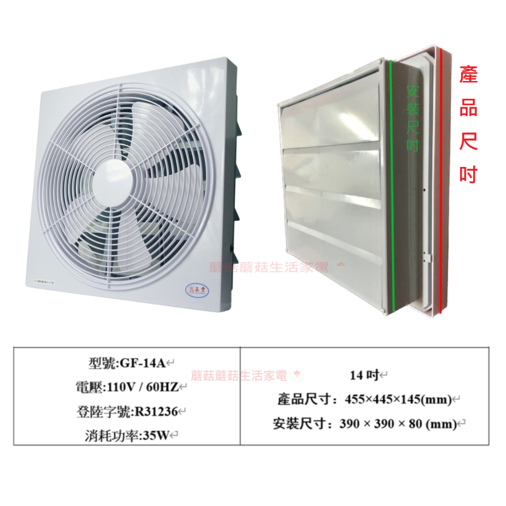 【正豐】8吋百葉通風扇 8吋GF-8A  10吋GF-10A  12吋GF-12A 吸排兩用 排風扇 排風機 換氣扇-規格圖5