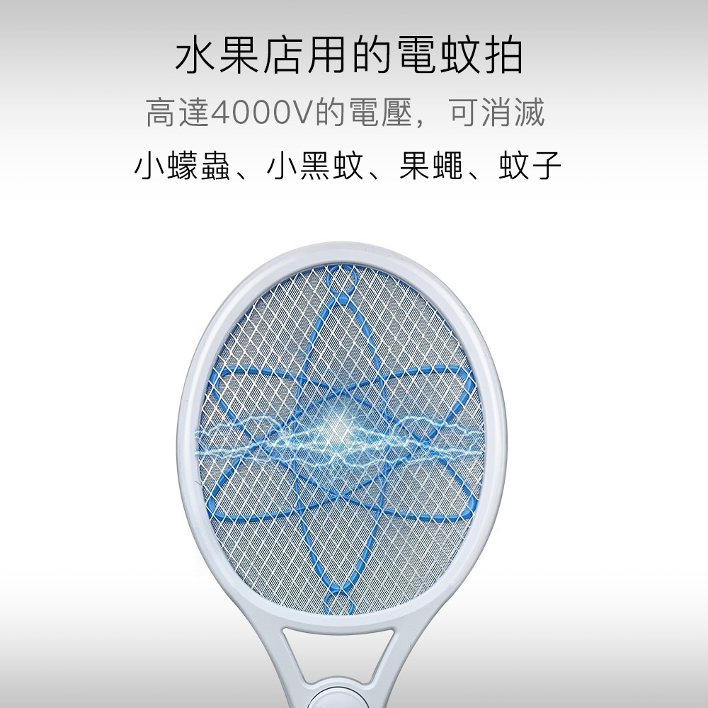 【安寶anbao】超密網電蚊拍 小黑蚊必殺 三層網設計 特殊雙面織網 專打小蚊蟲、果蠅、小蠓蟲及蚊子【蘑菇生活家電】-規格圖7