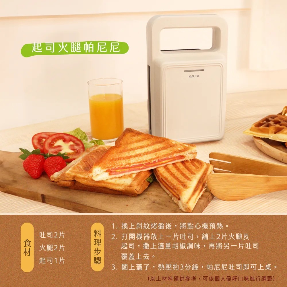 【KINYO】熱壓三明治點心機 SWM-2377 二種烤盤 可拆卸式內烤盤 防燙把手 三明治機 格子鬆餅機【蘑菇生活家電-細節圖10