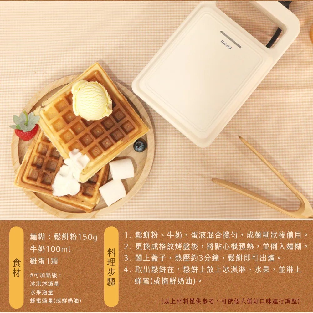 【KINYO】熱壓三明治點心機 SWM-2377 二種烤盤 可拆卸式內烤盤 防燙把手 三明治機 格子鬆餅機【蘑菇生活家電-細節圖11