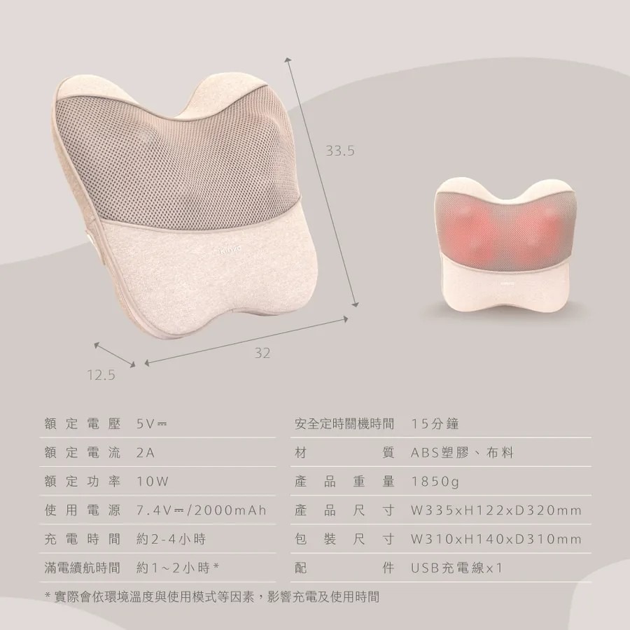 奶茶電動腰背按摩枕