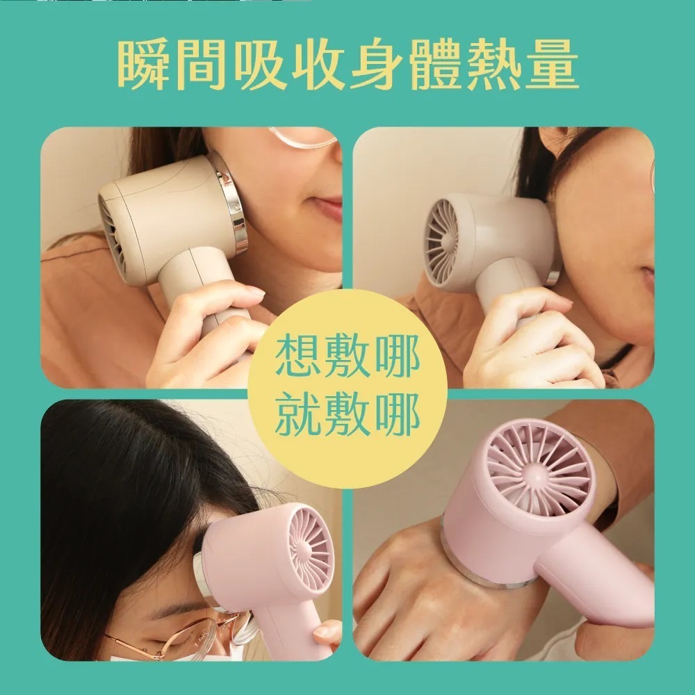 【KINYO】冰旋風 充電風扇  Type C風扇 手持風扇 手持小風扇 製冷降溫 隨身風扇 蘑菇生活家電-細節圖4