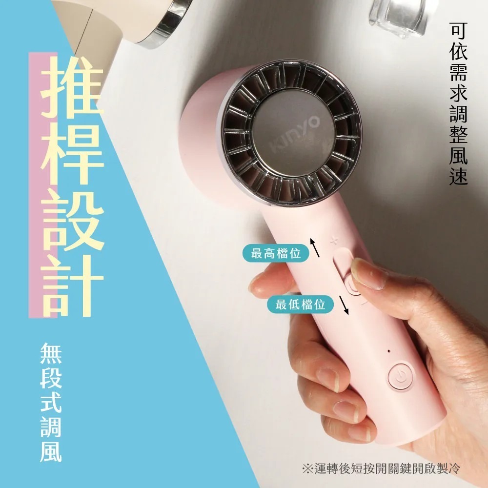【KINYO】冰旋風 充電風扇  Type C風扇 手持風扇 手持小風扇 製冷降溫 隨身風扇 蘑菇生活家電-細節圖5