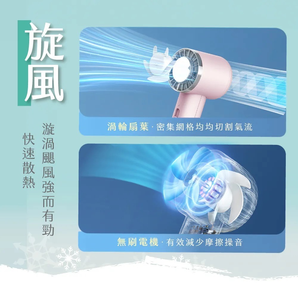 【KINYO】冰旋風 充電風扇  Type C風扇 手持風扇 手持小風扇 製冷降溫 隨身風扇 蘑菇生活家電-細節圖6