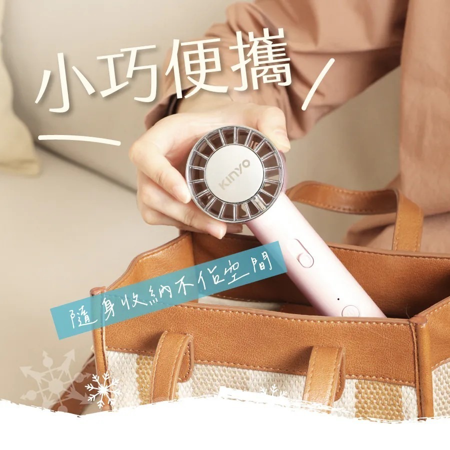 【KINYO】冰旋風 充電風扇  Type C風扇 手持風扇 手持小風扇 製冷降溫 隨身風扇 蘑菇生活家電-細節圖9