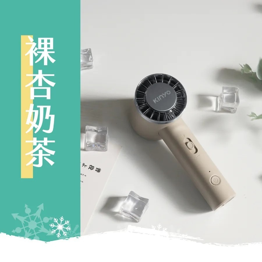 【KINYO】冰旋風 充電風扇  Type C風扇 手持風扇 手持小風扇 製冷降溫 隨身風扇 蘑菇生活家電-細節圖10