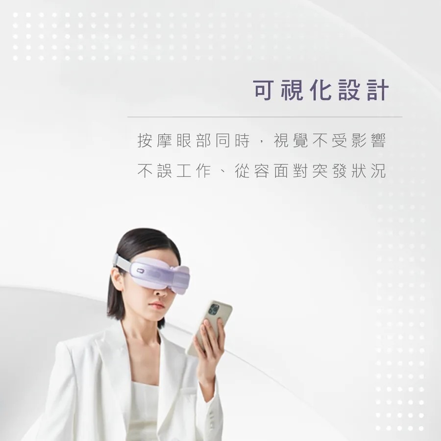 【KINYO】透視熱敷按摩眼罩 IAM-2604 透視熱敷按摩眼罩｜震動熱敷眼罩｜眼睛按摩器｜護眼舒壓【蘑菇生活家電】-細節圖3