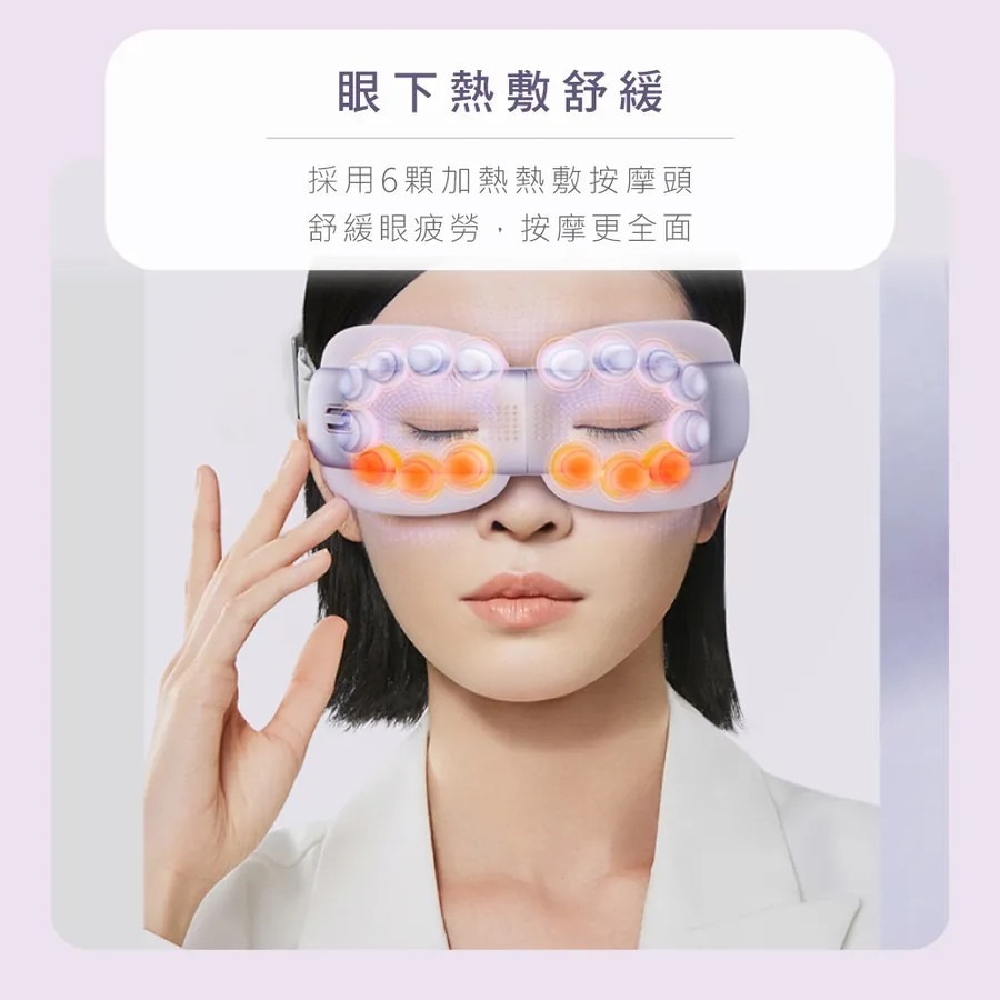 【KINYO】透視熱敷按摩眼罩 IAM-2604 透視熱敷按摩眼罩｜震動熱敷眼罩｜眼睛按摩器｜護眼舒壓【蘑菇生活家電】-細節圖6