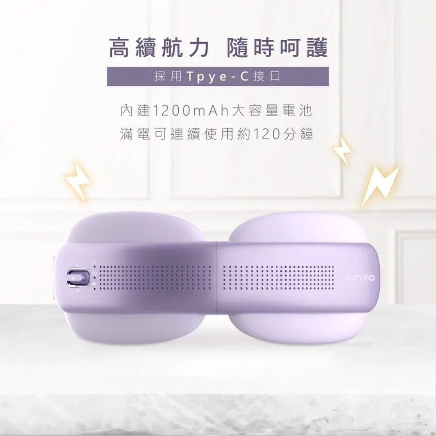 【KINYO】透視熱敷按摩眼罩 IAM-2604 透視熱敷按摩眼罩｜震動熱敷眼罩｜眼睛按摩器｜護眼舒壓【蘑菇生活家電】-細節圖10