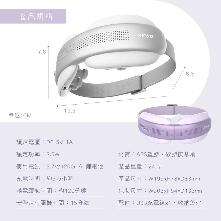 【KINYO】透視熱敷按摩眼罩 IAM-2604 透視熱敷按摩眼罩｜震動熱敷眼罩｜眼睛按摩器｜護眼舒壓【蘑菇生活家電】-細節圖11