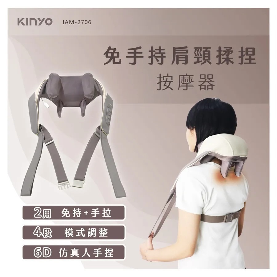 【KINYO】免手持肩頸揉捏按摩器 6D按摩頭 仿真人手 解放雙手 熱敷 揉捏 肩頸放鬆 斜方肌-規格圖11