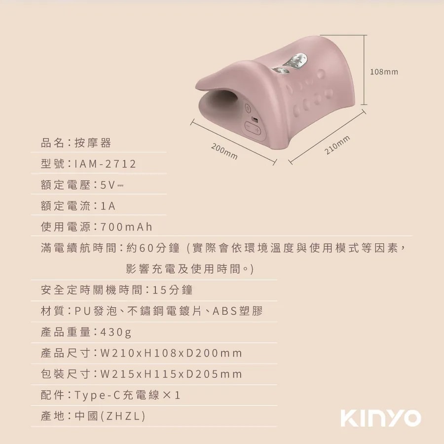 【KINYO】頸椎熱敷伸展枕 IAM-2712 頸部熱敷器 熱敷伸展枕 頸部按摩枕 頸椎放鬆枕 頸部放鬆 蘑菇生活家電-細節圖10
