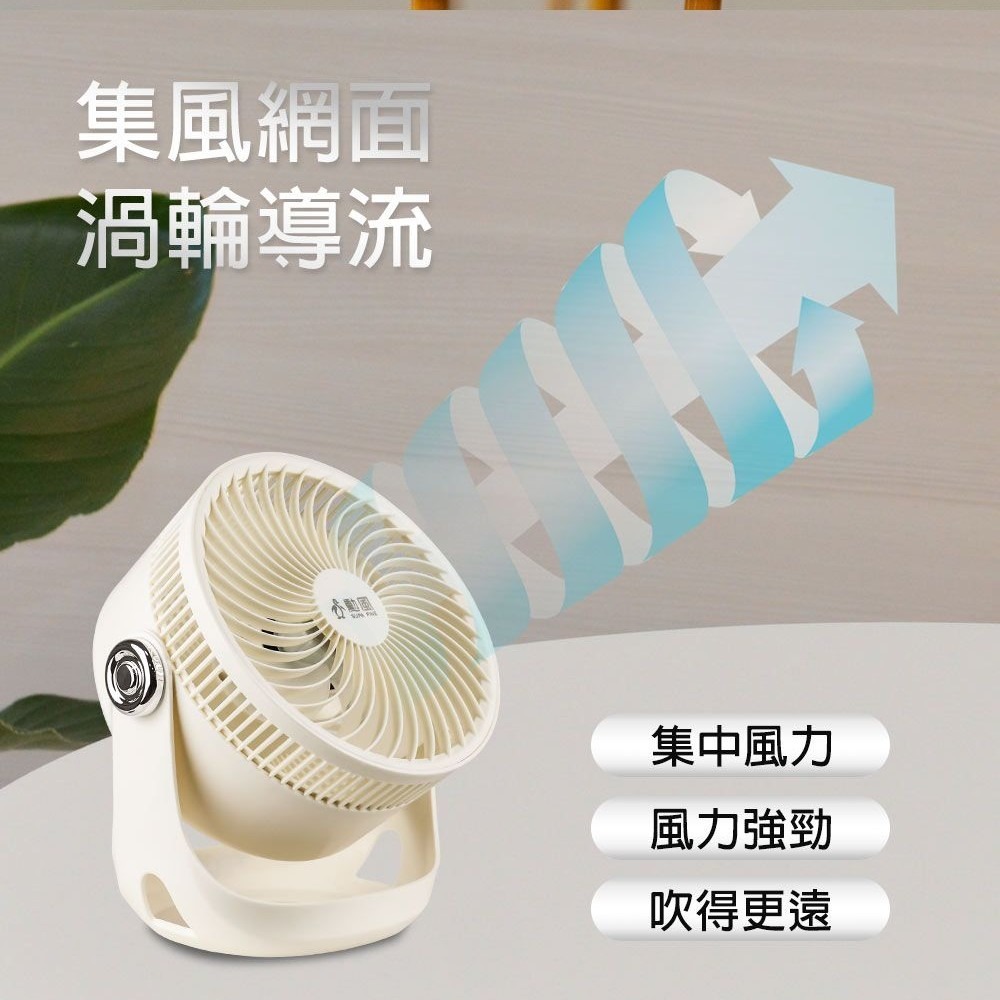 【勳風】7吋 DC循環桌扇 HFB-S0906 8吋 遙控風扇 桌扇 遙控 USB電風扇 DC電扇【蘑菇生活家電】-細節圖2