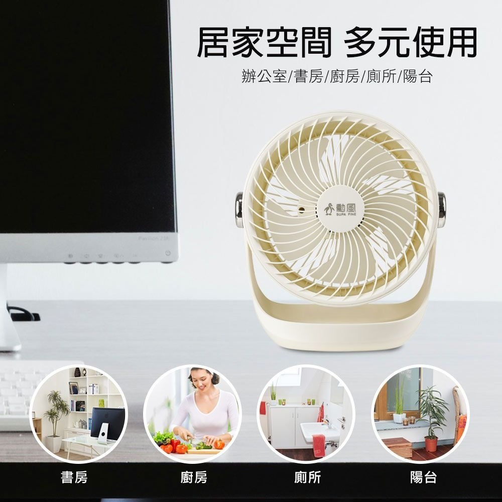 【勳風】7吋 DC循環桌扇 HFB-S0906 8吋 遙控風扇 桌扇 遙控 USB電風扇 DC電扇【蘑菇生活家電】-細節圖3