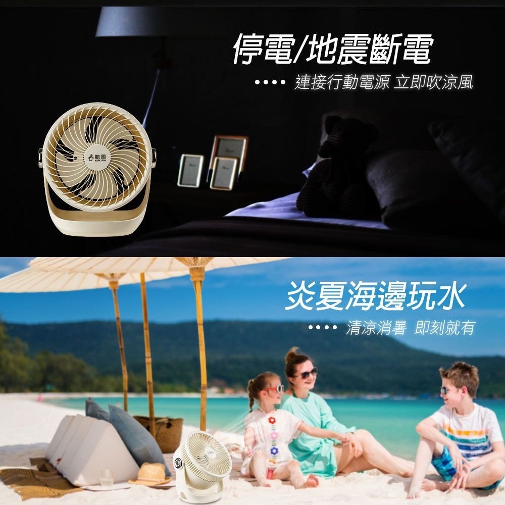 【勳風】7吋 DC循環桌扇 HFB-S0906 8吋 遙控風扇 桌扇 遙控 USB電風扇 DC電扇【蘑菇生活家電】-細節圖4