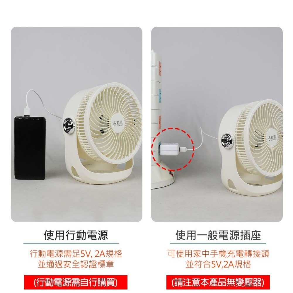【勳風】7吋 DC循環桌扇 HFB-S0906 8吋 遙控風扇 桌扇 遙控 USB電風扇 DC電扇【蘑菇生活家電】-細節圖7