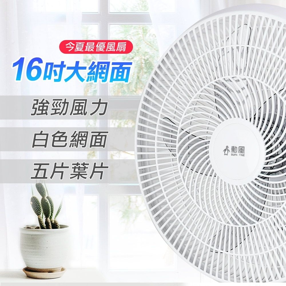 【勳風】16吋循環桌立扇 HFB-K1162 靜音省電 立扇推薦 家用大風量 循環扇 桌立扇 三段風速【蘑菇生活家電】-細節圖2