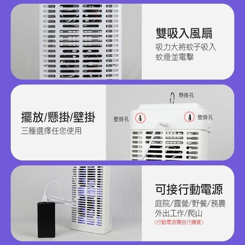 【勳風】雙燈管 吸入電擊捕蚊燈 DHF-S2188 可外接 USB行動電源  吸入式捕蚊燈 戶外露營滅蚊【蘑菇生活家電】-細節圖8