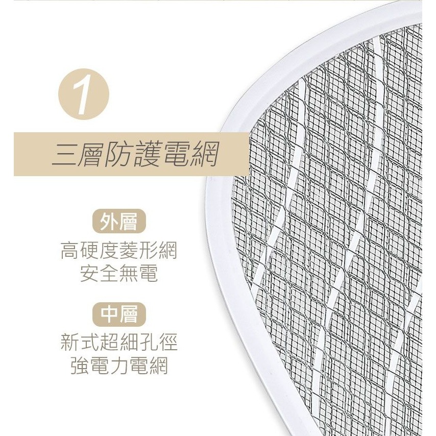 【勳風】電池式三層網電蚊拍 高壓電蚊拍 小黑蚊殺手 果蠅拍 手持電蚊拍 密網設計 電池更換 超強電網【蘑菇生活家電】-細節圖2