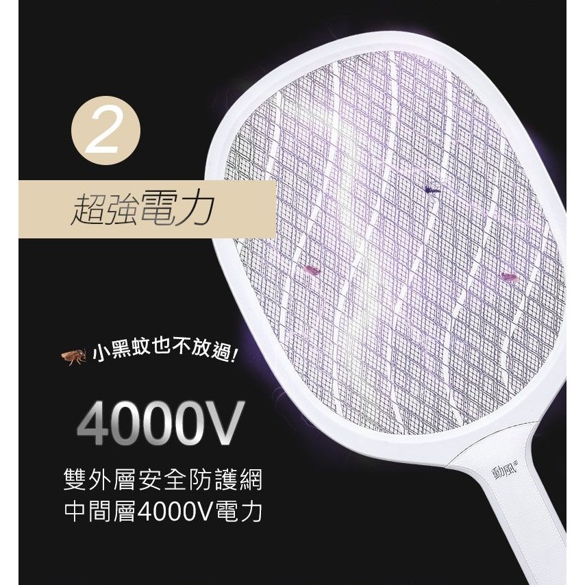 【勳風】電池式三層網電蚊拍 高壓電蚊拍 小黑蚊殺手 果蠅拍 手持電蚊拍 密網設計 電池更換 超強電網【蘑菇生活家電】-細節圖3