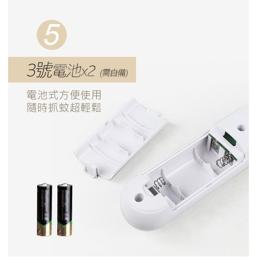 【勳風】電池式三層網電蚊拍 高壓電蚊拍 小黑蚊殺手 果蠅拍 手持電蚊拍 密網設計 電池更換 超強電網【蘑菇生活家電】-細節圖6