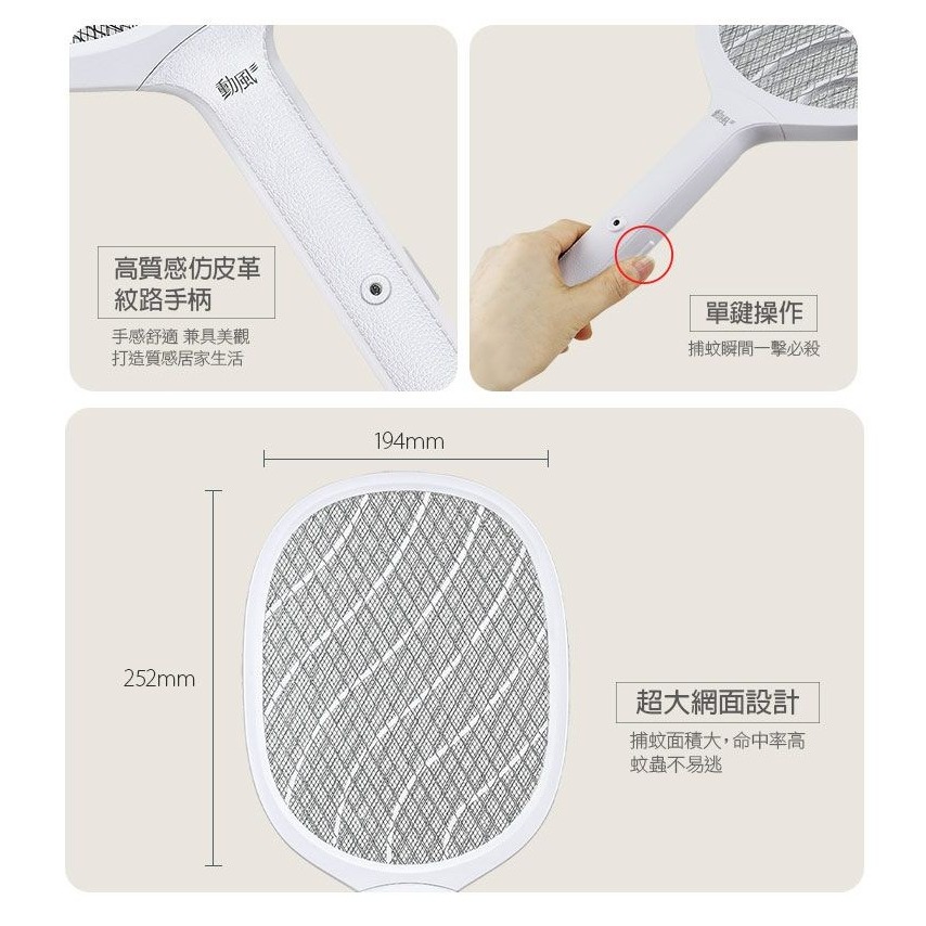【勳風】電池式三層網電蚊拍 高壓電蚊拍 小黑蚊殺手 果蠅拍 手持電蚊拍 密網設計 電池更換 超強電網【蘑菇生活家電】-細節圖7