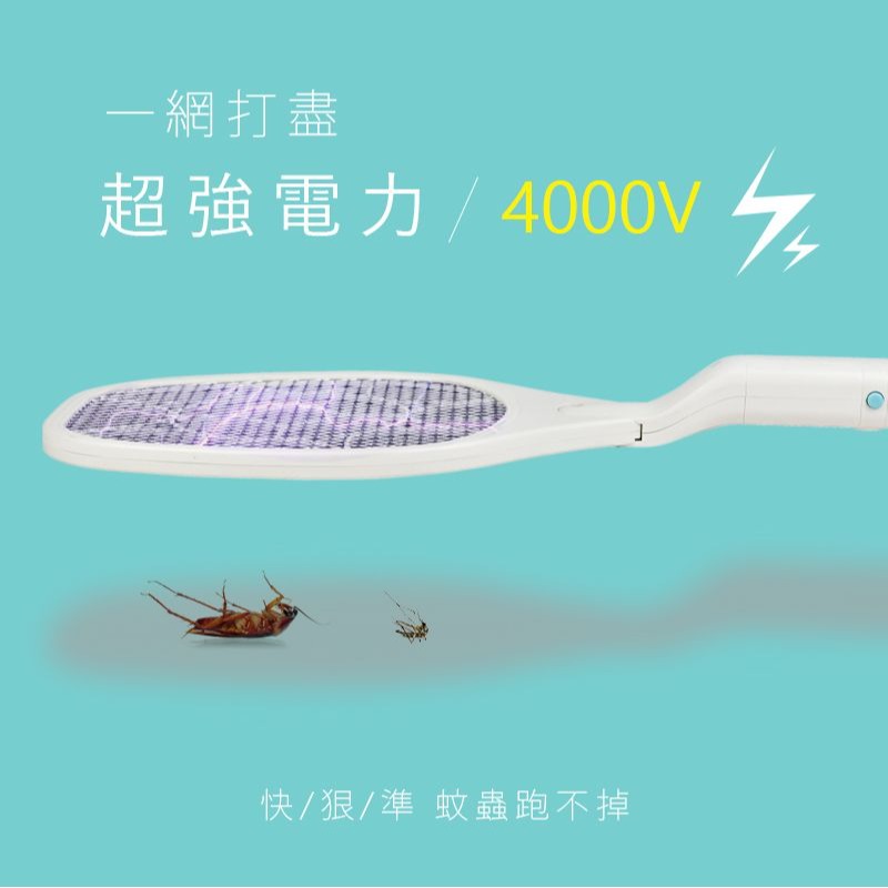 【勳風】S握把三層網電蚊拍 HFD-S788A 三層網面不漏抓 小黑蚊 蟑螂 果蠅超強電網 LED照明燈【蘑菇生活家電】-細節圖4