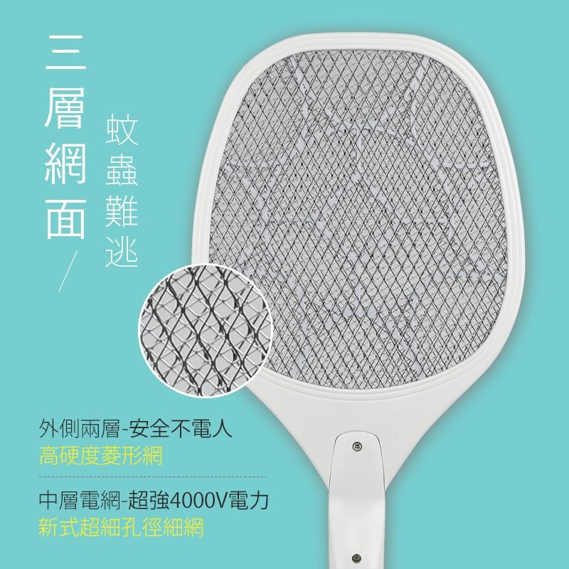 【勳風】S握把三層網電蚊拍 HFD-S788A 三層網面不漏抓 小黑蚊 蟑螂 果蠅超強電網 LED照明燈【蘑菇生活家電】-細節圖5