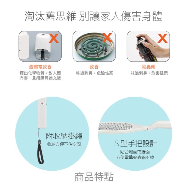 【勳風】S握把三層網電蚊拍 HFD-S788A 三層網面不漏抓 小黑蚊 蟑螂 果蠅超強電網 LED照明燈【蘑菇生活家電】-細節圖8