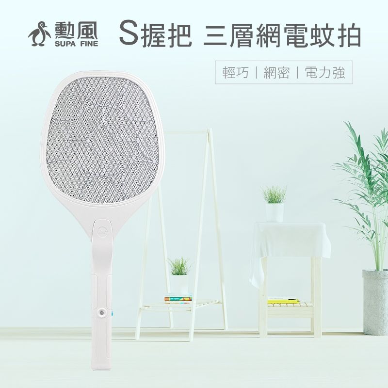 S握把三層網電蚊拍 HFD-S788A