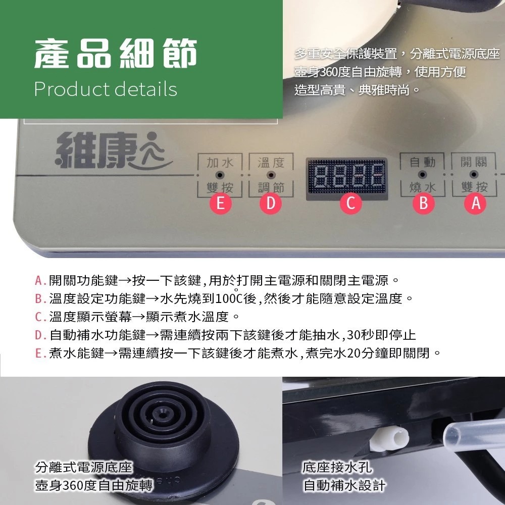 【維康】免運優惠中 微電腦 1L 自動補水 泡茶機 WK-1070 內附遙控器 雙層防燙 304不鏽鋼 【蘑菇生活家電】-細節圖5