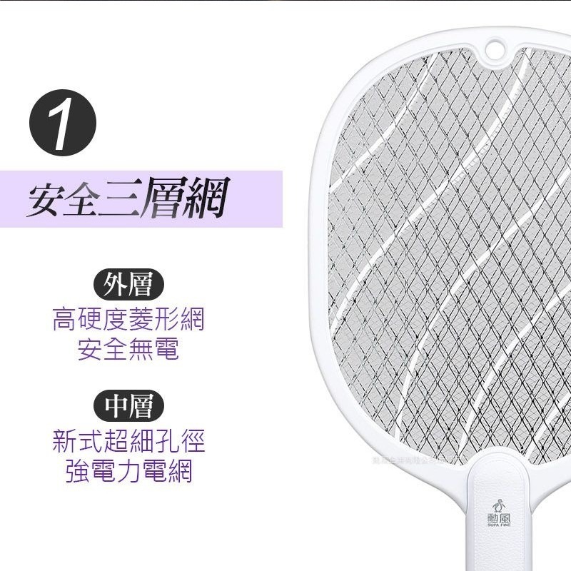 【勳風】果蠅拍 電池式 捕蚊拍 DHF-S7010 三層網面 超強電壓小黑蚊剋星 滅蚊神器 高壓電蚊拍【蘑菇生活家電】-細節圖2