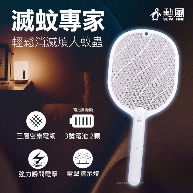 【勳風】果蠅拍 電池式 捕蚊拍 DHF-S7010 三層網面 超強電壓小黑蚊剋星 滅蚊神器 高壓電蚊拍【蘑菇生活家電】-規格圖6