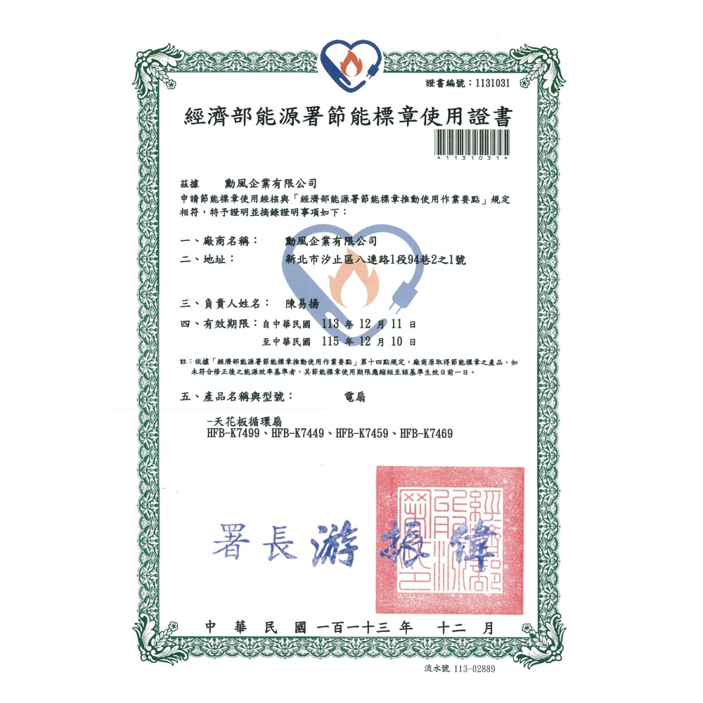 【勳風】18吋第二代DC智能循環語 音吸頂扇 HFB-K7899 遙控 語音 9段風速 定時 DC 變頻【蘑菇生活家電】-細節圖11