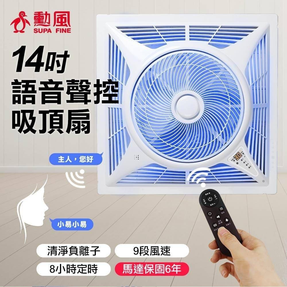 【勳風】18吋第二代DC智能循環語 音吸頂扇 HFB-K7899 遙控 語音 9段風速 定時 DC 變頻【蘑菇生活家電】-規格圖11