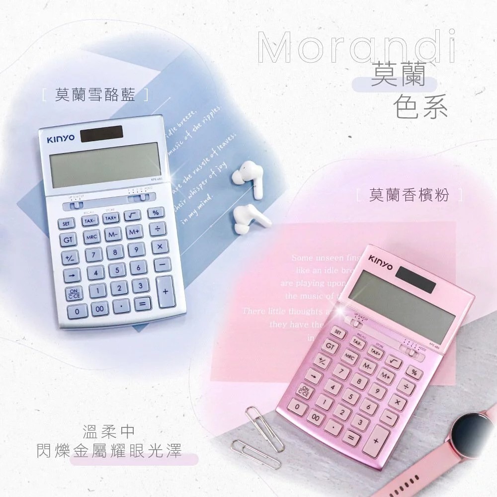 【KINYO】大螢幕稅率計算機 KPE-685  大字清晰 快速稅率計算 辦公室必備 雙電源設計【蘑菇生活家電】-細節圖2