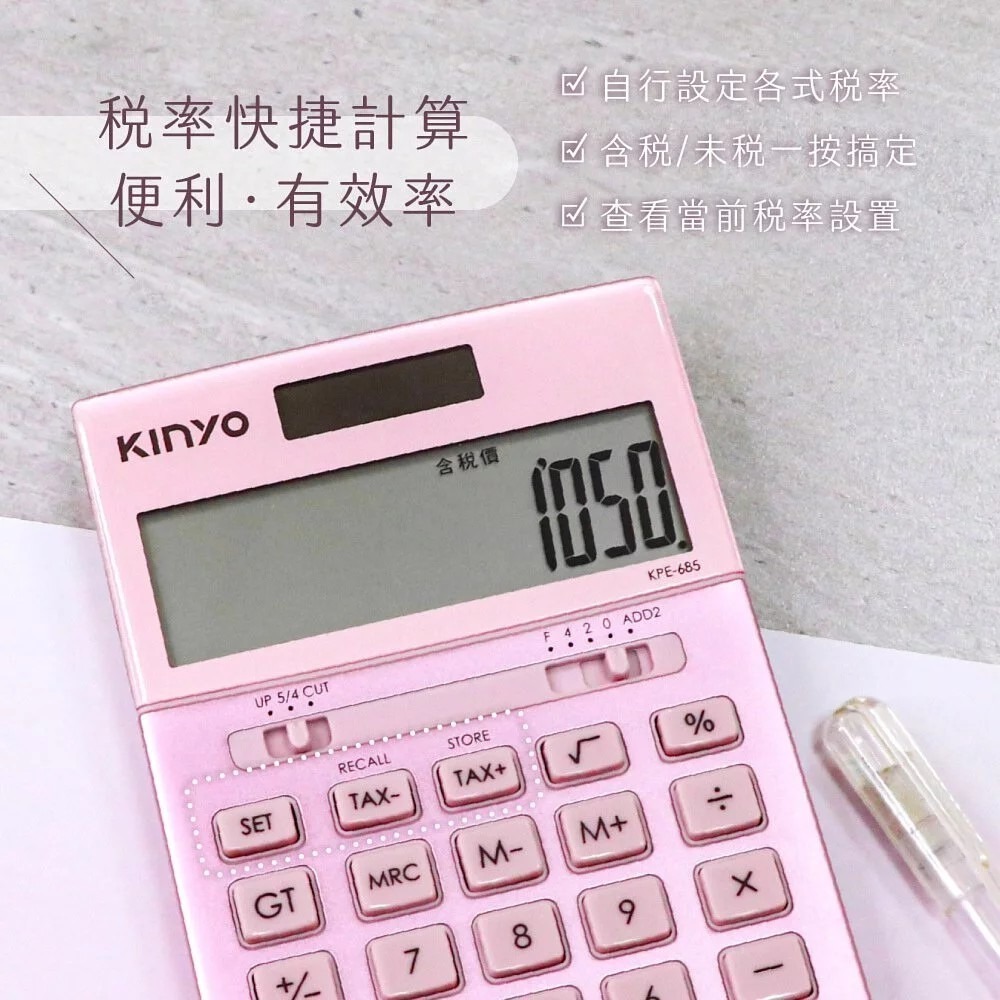 【KINYO】大螢幕稅率計算機 KPE-685  大字清晰 快速稅率計算 辦公室必備 雙電源設計【蘑菇生活家電】-細節圖4