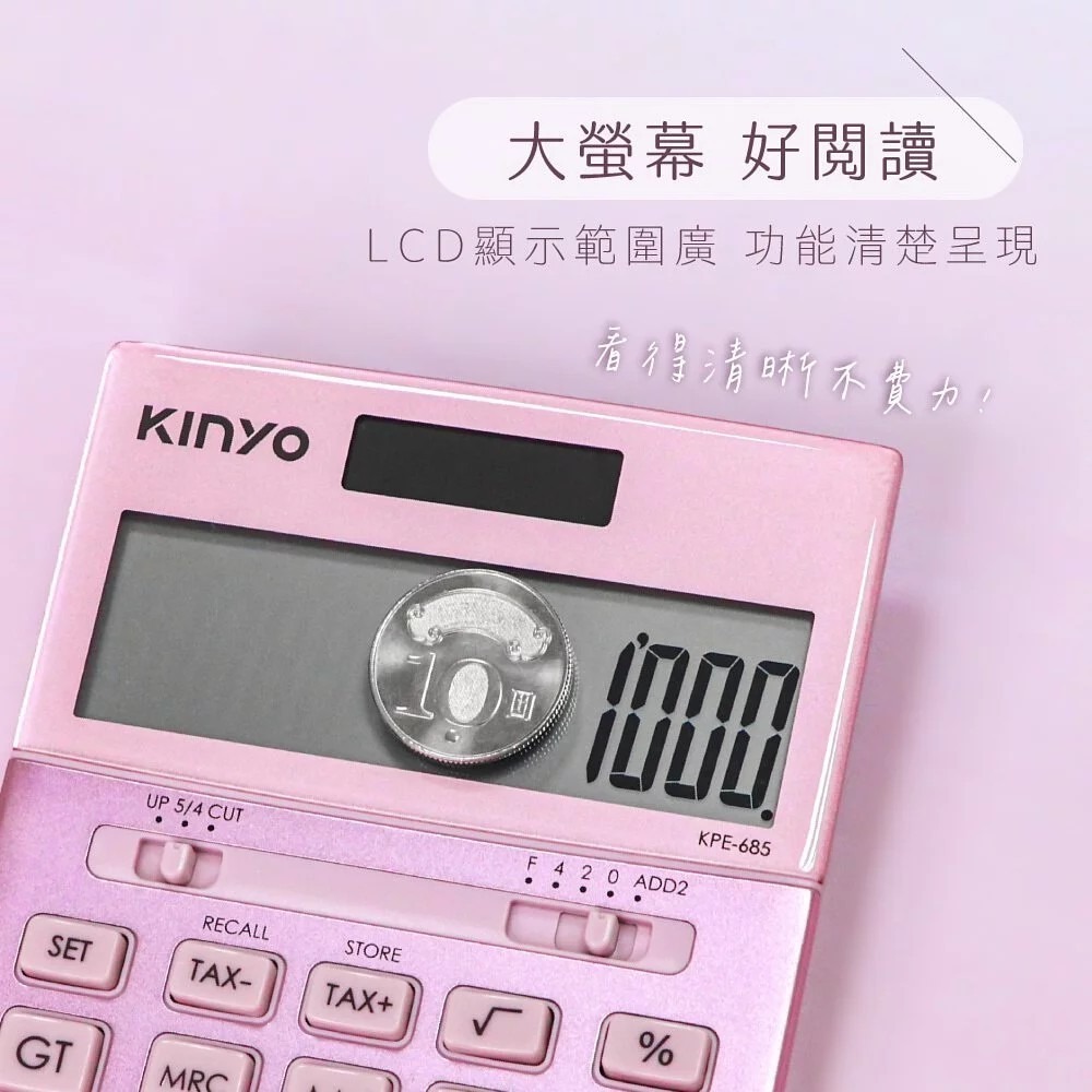 【KINYO】大螢幕稅率計算機 KPE-685  大字清晰 快速稅率計算 辦公室必備 雙電源設計【蘑菇生活家電】-細節圖5