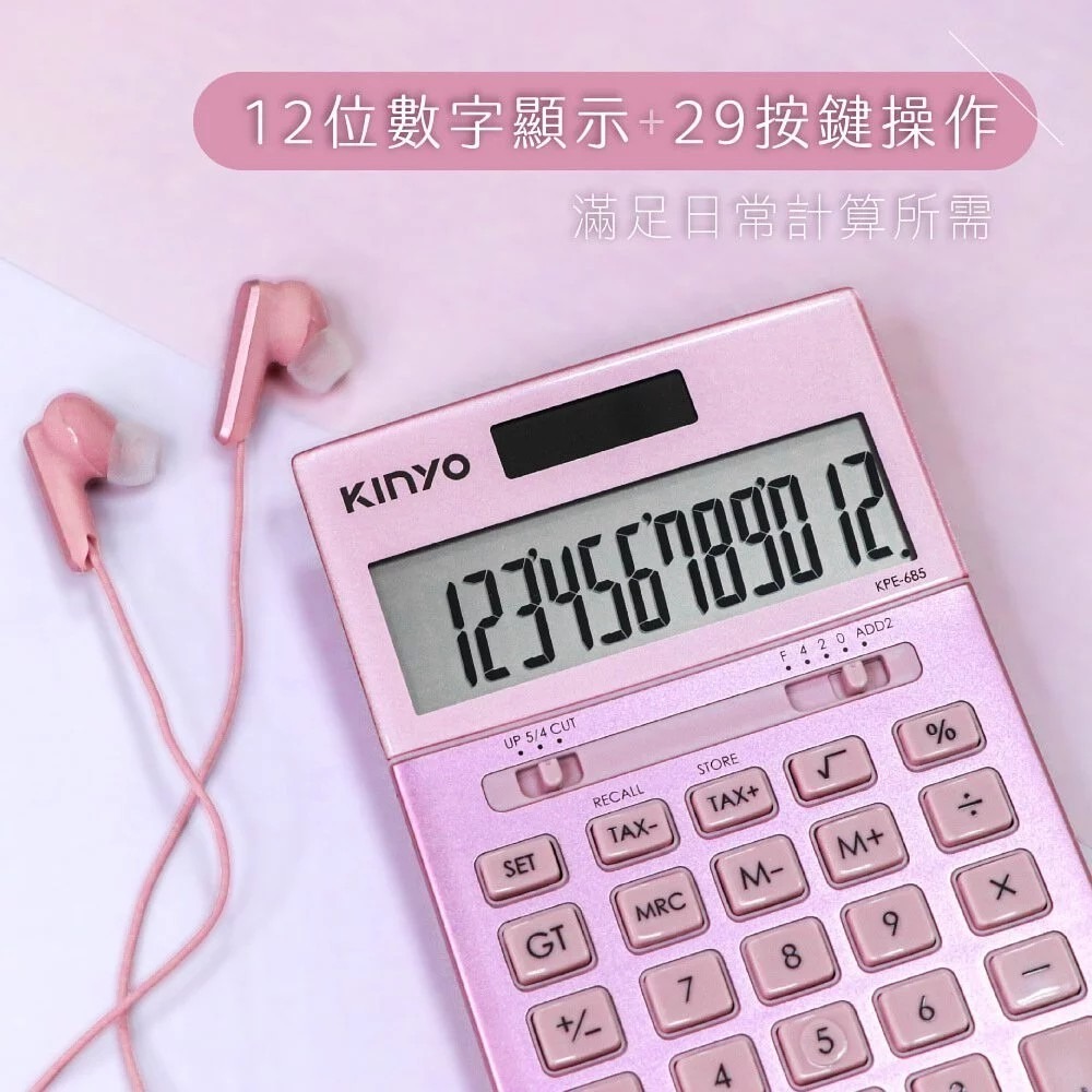 【KINYO】大螢幕稅率計算機 KPE-685  大字清晰 快速稅率計算 辦公室必備 雙電源設計【蘑菇生活家電】-細節圖6