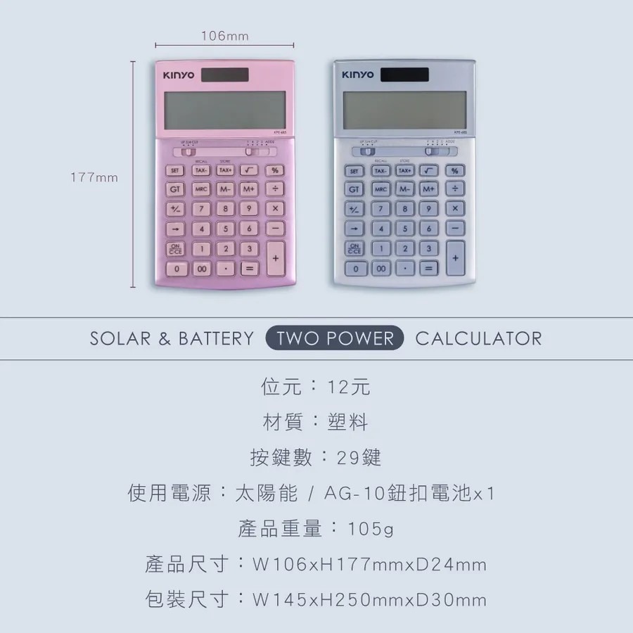 【KINYO】大螢幕稅率計算機 KPE-685  大字清晰 快速稅率計算 辦公室必備 雙電源設計【蘑菇生活家電】-細節圖11