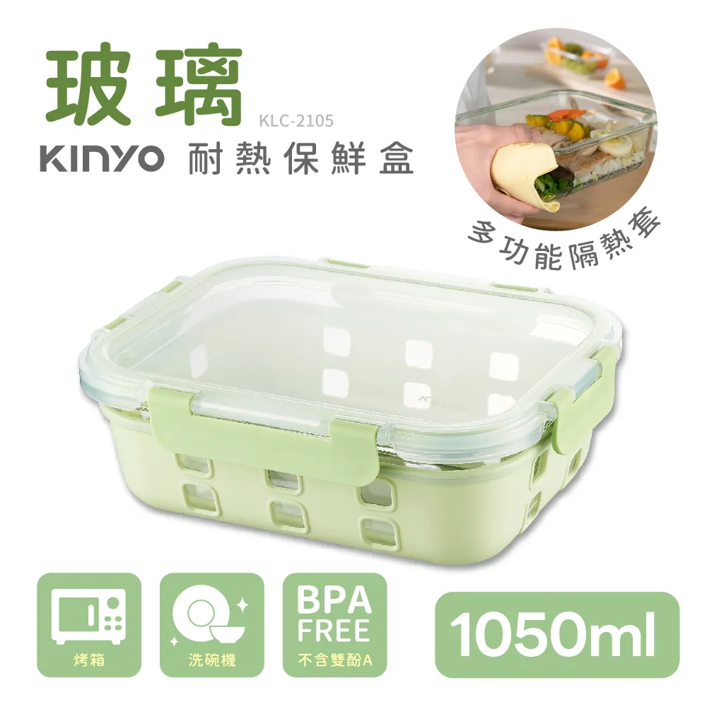 【KINYO】清透耐熱玻璃保鮮盒 370ML 640ML 1050ML 1520ML 微波 烤箱 電鍋【蘑菇生活家電】-規格圖10