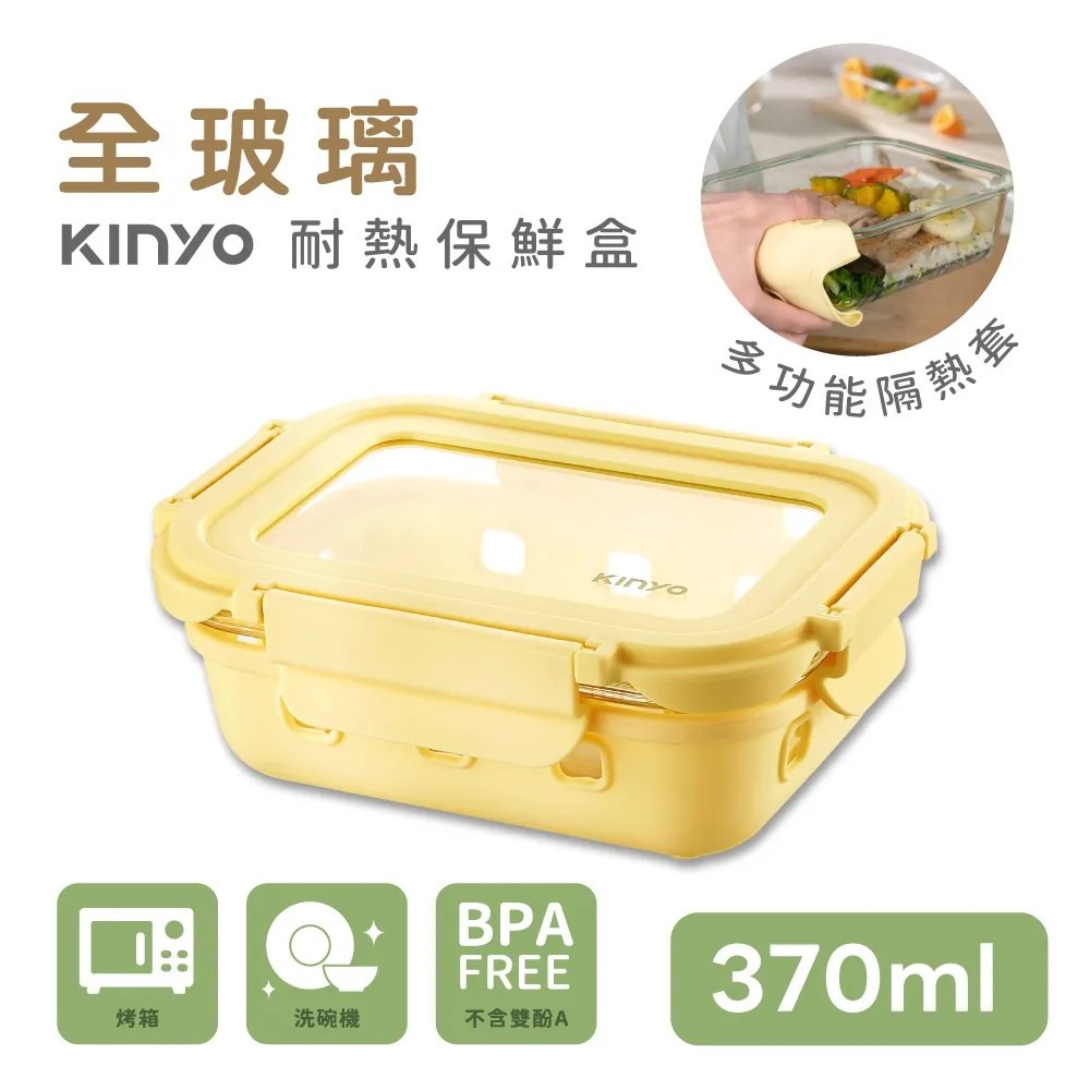 【KINYO】淨透全玻璃耐熱保鮮盒 370ML 640ML 1050ML 1520ML 微波 烤箱 電鍋【蘑菇生活家電】-規格圖11