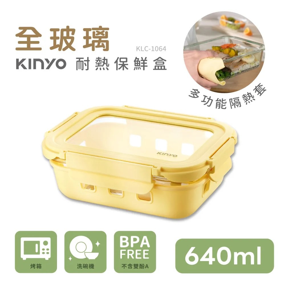 【KINYO】淨透全玻璃耐熱保鮮盒 370ML 640ML 1050ML 1520ML 微波 烤箱 電鍋【蘑菇生活家電】-規格圖11