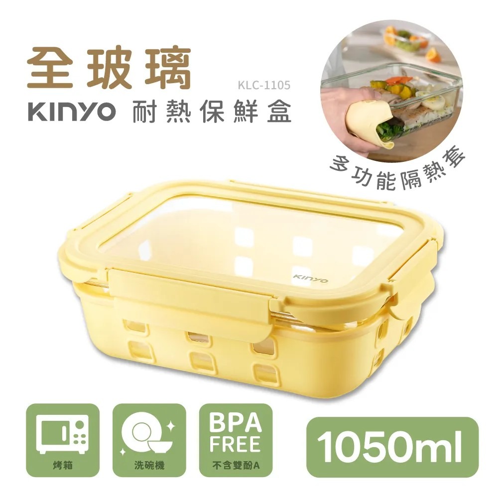 【KINYO】淨透全玻璃耐熱保鮮盒 370ML 640ML 1050ML 1520ML 微波 烤箱 電鍋【蘑菇生活家電】-規格圖11