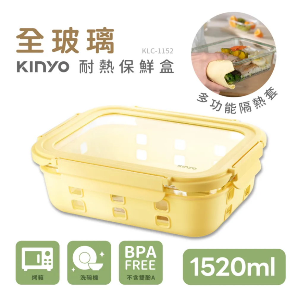 【KINYO】淨透全玻璃耐熱保鮮盒 370ML 640ML 1050ML 1520ML 微波 烤箱 電鍋【蘑菇生活家電】-規格圖11